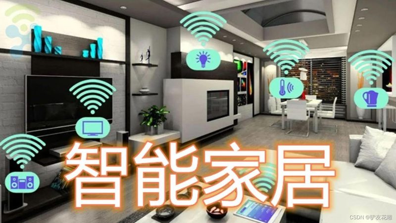 智能家居加盟选址，如何找准黄金点位？**