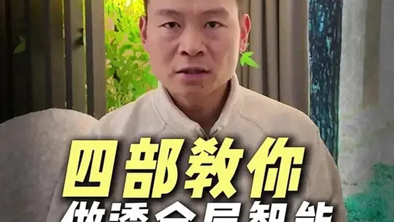 智能家居售后问题怎么解决？常见问题及应对策略