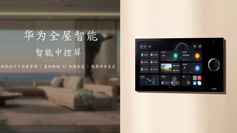 智能家居系统加盟，报价单背后的考量因素**