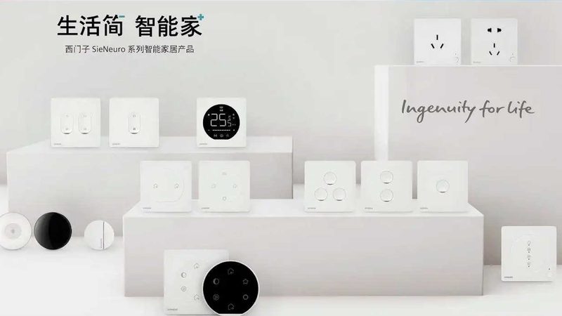 全屋智能主机报价单