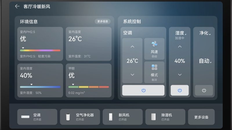 智能家居安装与普通装修流程的区别