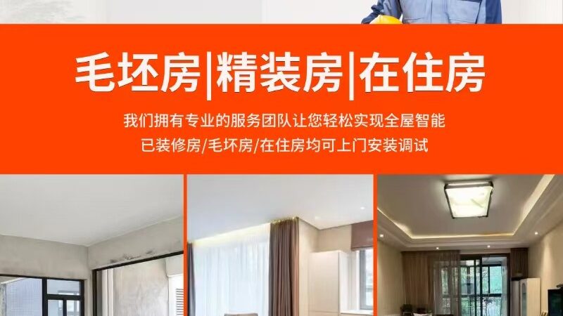 写字楼智能音乐系统型号推荐